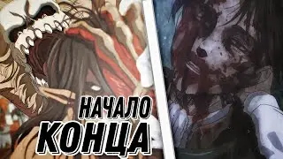 АТАКА ТИТАНОВ | 4 СЕЗОН 17 СЕРИЯ ОБЗОР | Насколько же силен Эрен?