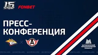 Пресс-конференция после шестого матча серии «Металлург» - «Автомобилист». Прямой эфир