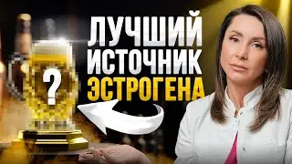 One ESTROGEN Boosting Product That Will Replace ALL Hormonal Medications