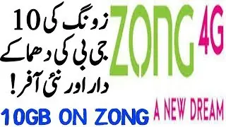 Get 10GB Internet on Zong new Sep 2018 Offer with prove In Urdu/Hindi