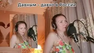 BONEY M - RASPUTIN ПЕРЕВОД ПЕСНИ
