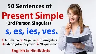 s es ies rules | s es and ies rules | simple present 3rd person singular | third person singular