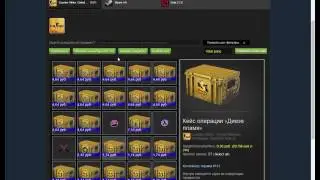 Как быстро продать свои вещи из CSGO/DOTA 2