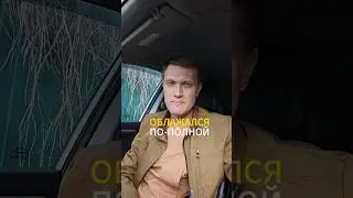 Провал года. Не повторяй!