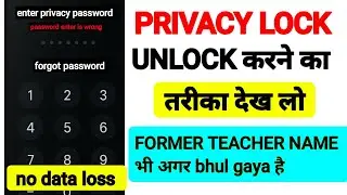 Privacy password Kaise Unlock Karen | privacy lock unlock trick | former teacher name bhul gaya