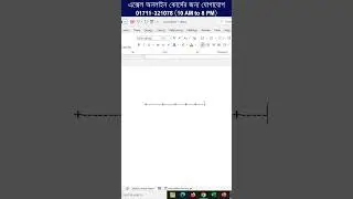 Keyboard Shortcuts for Creating Tables in MS Word 