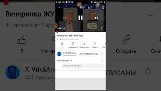 что с ютубом?