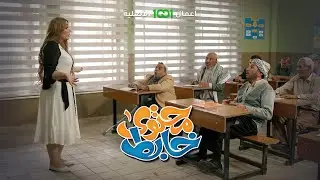 محتوى خابط | الحلقة عشرون | اليوم جمعة ما يبات بالبيت 😂