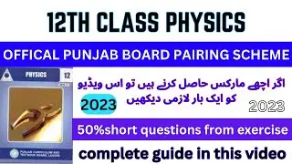 2nd year physics offical pairing scheme 2023||complete guide||qaisar education