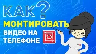 How to mount video on phones in 2020? Free and in Russian!