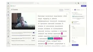 Задания Microsoft Teams.  Динамика техники чтения.  Понимание.  Практика для педагогов