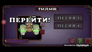 КАК ПОЁТ  ТЫДЫЩ!