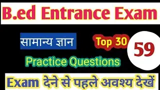 B.ed Entrance Exam 2023/ Gk/Gs/General knowledge/Practice Questions/@lessonacademy1700