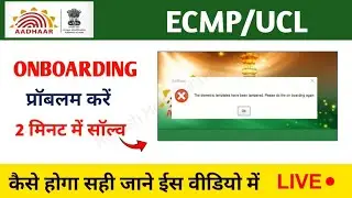 aadhar machine onboarding kaise kare | aadhar operator onboarding | aadhar machine onboarding