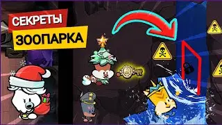 ФИШКИ НОВОЙ КАРТЫ ЗООПАРК В Suspects Mystery Mansion | Лайфхаки в Suspects | Баги в Саспектс