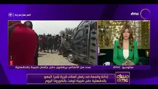 مساء dmc - عدد من أهالي