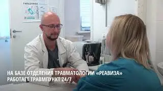 Спортивная медицина в клинике 
