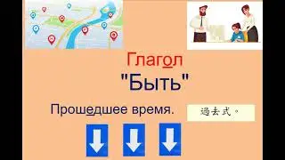 Глагол 