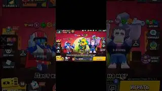 #shorts делать тутор на сту с мутацией? #brawlstars #brawl #бравлстарс #рекомендации #рек