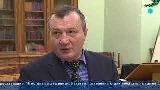 Более 50 км подшивок: в РНБ начали оцифровывать дореволюционные газеты