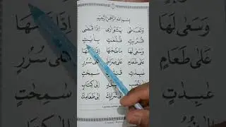 Tilawati Remaja Jilid 2 Halaman 18