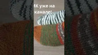 Мысок-звездочка. 