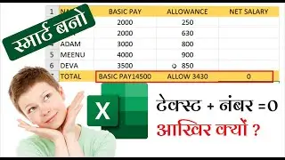Combine Data in Excel | Calculate cells having Text and Number into One Cell