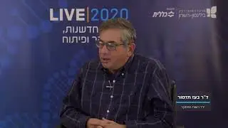 מרכז רפואי רבין (בילינסון והשרון) - כנס חדשנות מחקר ופיתוח - יום רביעי