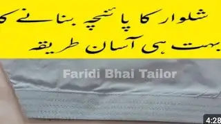 New poncha design II Salwar ki mohri design II How to make mohri