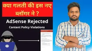 Blogging Content Policy Violation | Google AdSense Rejected | 