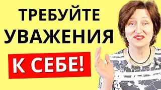 Мужчины относятся к вам так, как вы сами относитесь к себе // Алла Касаткина