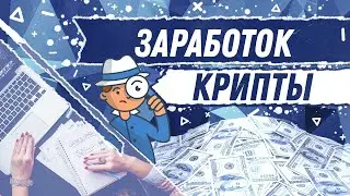 Tronbot.io новый смарт-контракт для заработка криптовалюты  TRON(TRX) + 200% к вашему депозиту