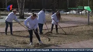 Всероссийский субботник. ТК «Первый Советский»