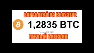 ЗАРАБОТОК НА БРАУЗЕРЕ CryptoTab Browser   отзывы, проверка, выводит ли деньги,пасивный доход