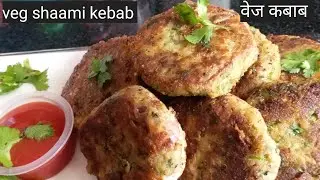 lauki ke chilke ke kebab | लौकी के छिलके का कबाब |shami kabab 2020 | lailuki ke kabab | a to z PTP