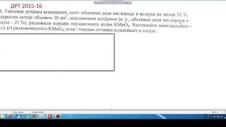 ДРТ 15/16 Задание В11