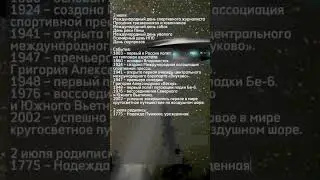 2 июля – чем интересна дата – праздники, события и дни рождения