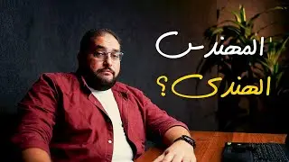 المهندس المدني الهندي بيكسب أد ايه من العمل الحر سنوياً؟