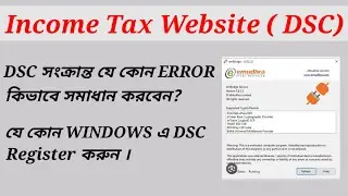 Any Errors & Solutions for Register DSC in  Income Tax Portal.