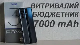 Tecno POVA 3 | Огляд бюджетного смартфону