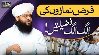 Farz Namazon Ki Alag Alag Fazeelaten | Deen Aur Dunya | Allama Samar Abbas Qadri