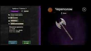 Evil lands Правильная прокачка воина от и до.