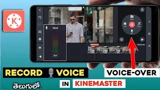 How to Voice-over in kinemaster | how to record voice in KINEMASTER telugu