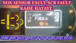 Nox sensor connection checking procedure, SCR fault light ko kaise hataye. 