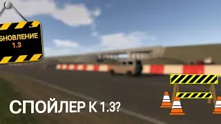 Спойлер к обновлению Мотор Депот / Обновление Motor Depot