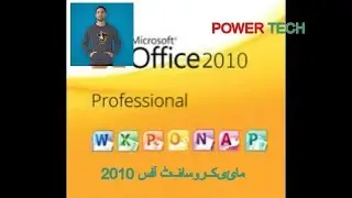 Microsoft Office Compressed Download Link + Patch - Urdu/Hindi