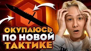 💰 НАШЕЛ СВОЙ ИДЕАЛЬНЫЙ КЕЙС — БУСТ С ЛОУ БАЛАНСА ДО 100.000₽ | Сайты с Кейсами КС 2 | Лоу баланс
