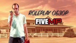 RP-обзор сервера GTAV:MP (Часть 1)