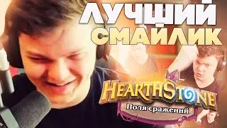 SilverName: Плюс смайлик. Пасты с ним помогут Стасу взять 14к