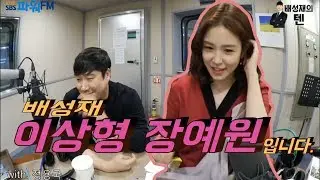 [배텐 하이라이트] 배성재 이상형 장예원 입니다.